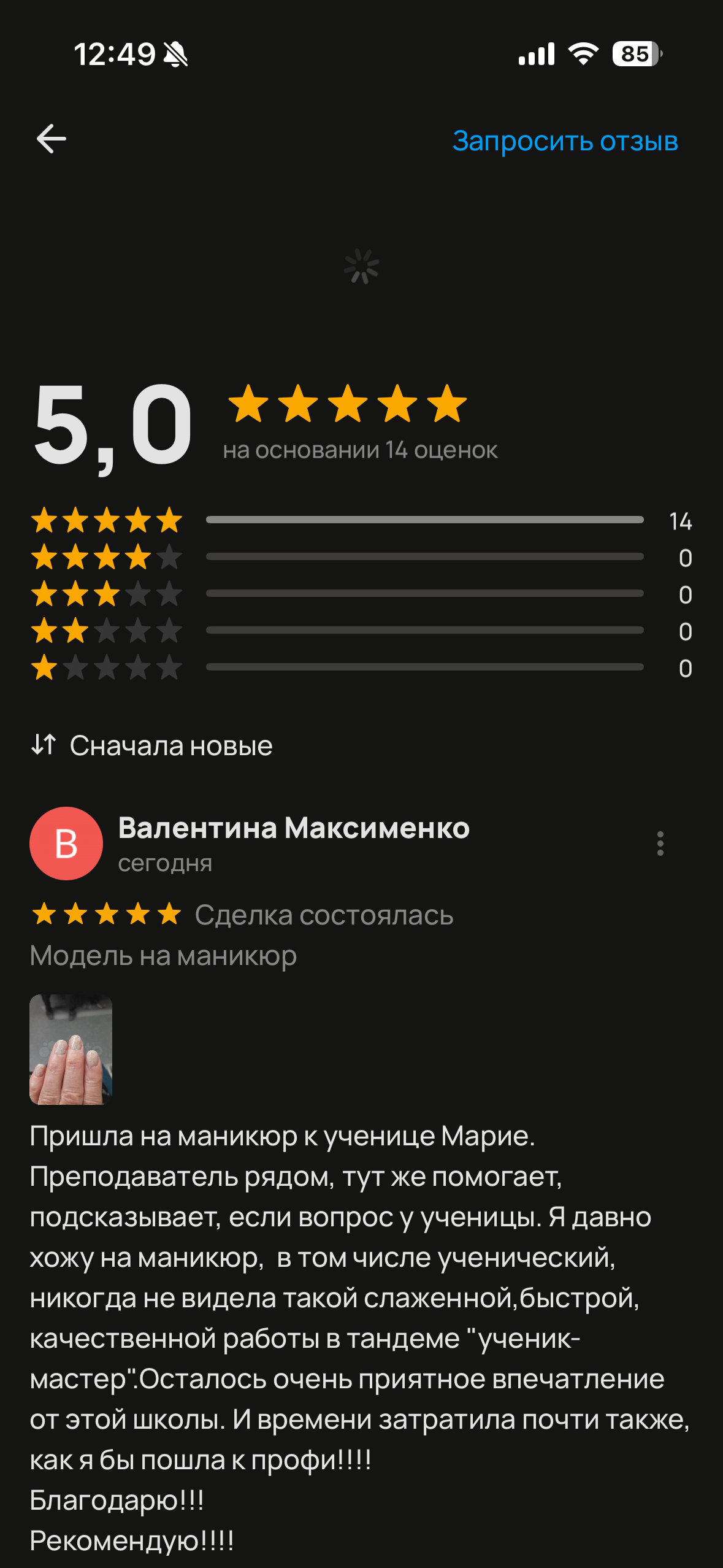 Работа ученицы курса — фото 9